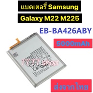 แบตเตอรี่ Samsung Galaxy M22 M225 EB-BA426ABY 5000mAh ส่งจากไทย