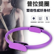 [Ready Stock Fast Shipping] Pilates Ring Fitness Fitness Ring Pilates Ring Fitness Ring Resistance R
