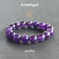 กำไลข้อมือ กำไลหิน หินมงคล อเมทิส Amethyst หินนำโชค ลูกปัด หิน  8 10 12 มม