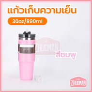 แก้วเก็บความเย็น tyeso แก้วน้ำเก็บความเย็น แก้วเยติ 890ml แก้วสแตนเลส 304 ด้วยหลอด กระติกน้ํา สามารถ