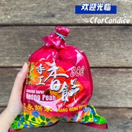 香饼 怡保 【10pcs】Heong Peah｜ 马蹄酥 ｜302江永饼家