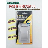 [QQ Fish] SUNSUN < Fish Tank Dedicated Magnetic Brush (S) 1.5-2.5 Feet Applicable > Algae Removal Cl