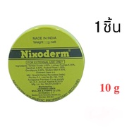 Nixoderm cream มีเก็บเงินปลายทาง 10g