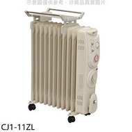 @免運北方【CJ1-11ZL】11葉片式恆溫電暖爐電暖器