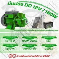 ปั๊มจุ่ม ปั๊มหอยโข่งพลังงานแสงอาทิตย์ QB60 ปั๊มน้ําพลังงานแสงอาทิตย์ 12V/24V (พร้อมแปรงถ่าน) แกนทองแ