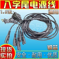 na plug at socket, para sa QS LeTV monitor, PS4 cord, Hong Kong version 8-hugis power cord