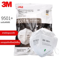 3M | หน้ากาก KN95 ป้องกันมลพิษหายใจได้สบาย