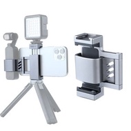 全城熱賣 - RUIGPRO適用於 DJI OSMO Pocket / Pocket 2相機手機固定支架