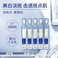 Spot Removing essence  祛斑精华液   美白 377美白精华祛斑次抛精华淡斑提亮肤色改善皱纹抗衰老抗氧化