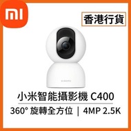 小米 - [香港行貨] Xiaomi 智能攝影機 C400 (#BHR6619GL) MJSXJ11CM 網路攝影機 攝錄機 網路監視器 嬰兒監察 寵物監察 電子眼 家居鏡頭