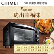 CHIMEI 32L家用旋風電烤箱 EV-32C0SK