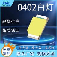 0402 White Light Patch LED Lamp Beads Highlight White Light Luminous Diode led Bluetooth Headset Ind