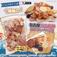 現貨【名古屋必買人氣特產雜錦蝦片300g】