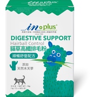 [888wangmiao] IN-PLUS Win Cat Grass High Fiber Hair Removal Powder/Handbag/18 Packs [Hair Powder]