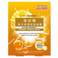 Dr.Morita 森田藥粧 玻尿酸複合修護原液面膜 30g  3片  1盒
