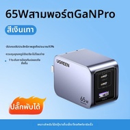 UGREEN | ชาร์จเร็ว GaN 45W