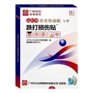 Baiyunshan Far Infrared Anti-inflammatory and Analgesic Patc Baiyunshan Far Infrared Anti-Infrared Anti-Inflammation Patch Fall Damage Patch Blood Swelling Pain Auxiliary Treatment External Use◈◈4.20◈◈