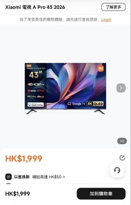 Xiaomi TV A Pro 43" 2026 QLED Google TV  小米43”電視