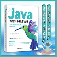 🔥🔥正版🔥Java面向对象程序设计：AI大模型给程序员插上翅膀📕苟英,郭晓惠,胡华 编著✍AI工具助力Java编程：故事引领思政，AI助力学习；任务驱动实践，项目提升能力。Python网络编程从入门到