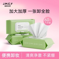 Bodybuilding Chuangyan Avocado Makeup Remover Wipes 60 Pieces Removable Disposable Makeup Remover Wi
