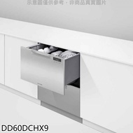 Fisher&amp;Paykel菲雪品克【DD60DCHX9】雙層不鏽鋼抽屜式洗碗機(全省安裝)(全聯5300元)