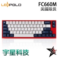 Leopold FC660M PD Captain America 2020 PBT Two-Injection Molding Font Genuine Engraved English Tea/G