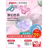 【Pigeon Official Store】Pigeon Cute Soft Partner Baby Super Soft Silicone Rubber Newborn Baby Grade Pacifier