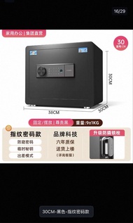 TIGER 30cm 黑色 指紋密碼保險箱