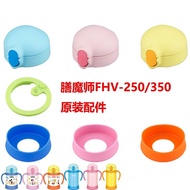 Thermosex Children's Straw Cup Accessories FHI FHV-250 350ml Straw Seal Gasket Leakproof Cup Lid