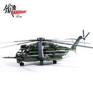airplane model PANZERKAMPF 1/72 CH-53E Super Stallion HMX-1 Marine One Diecast Helicopter Model
