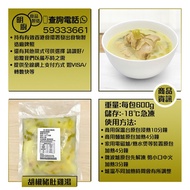 ❎3️⃣包任選優惠價<🐷胡椒豬肚雞湯>火鍋湯底 家庭湯水 獨立包裝 加熱即食 省電慳煤 乾淨衛生