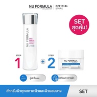 [ Bundle Set 2 Pcs ] Nu Formula Pro White Essence Lotion น้ำตบ บูสผิวหมองให้กระจ่างใส ปรับสีผิว เซรั