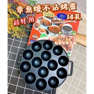 Direct Fire Takoyaki Non-Stick Grill Pan (14 Holes) Japanese pearl Pan/Direct Use/Suitable For Gas Stove Cassette [Starting Home] 6535