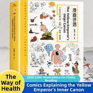 Easy-to-Understand Comic Analysis Edition Yellow Emperors Inner Canon Books