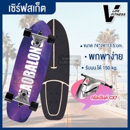เซิร์ฟสเก็ต เซิร์ฟบอร์ด CX7/CX4 Surf Skate Surf Board เซิร์ฟสเก็ตผู้ใหญ่ รองรับน้ำหนักได้ 150 กิโลกร