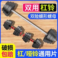 Barbell Set Home Men's Gym 🌸 Barbel Rumah Set Sukan Lelaki 杠铃套装哑铃杆男女健身器材家用深蹲直杆曲杆60公斤100kg50举重