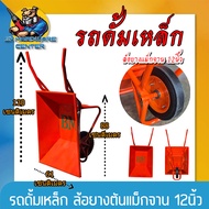 รถดั้มกระบะ สีส้ม ล้อยางตันแม็กจาน 12นิ้ว ขนาดกระบะ สูง 88 x กว้าง 61 x ลึก 25 cm. ยี่ห้อ BM