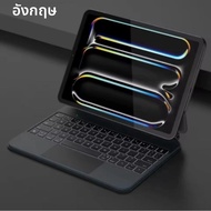Plug & Play Magic คีย์บอร์ด Folio สําหรับ IPad 11th A16 2025 10th Pro13 11 M4 Air 4/5/6 Multi-touch