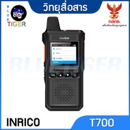 วิทยุสื่อสาร INRICO T700 ฟรีค่าเซิฟเวอร์ตลอดชีพ ใช้งานได้ทั่วประเทศ