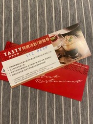 西提TASTY牛排甜點餐卷