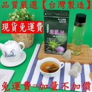 【5大包組】養生茶飲【苗栗縣生產】雞角刺黑豆茶-(每小包8g30小包裝=1大包)適合送禮-贈品禮物-保存期限35個月左右