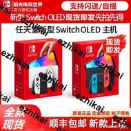 熱賣現貨新型任天堂Nintendo Switch主機NS OLED屏幕7寸64G內存