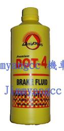 DOT 4 機車碟剎油 剎車油 液壓油 UniPlus 1公升裝喔...