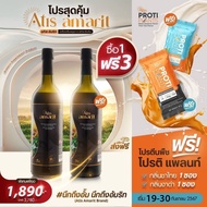 [1 แถม 1 ]น้ำสมุนไพรพลูคาวสกัด อทิส อัมริท คุณอั้ม อธิชาติ Atis Amarit 1 ขวด ปริมาณ 750 ml. ตัวแทน