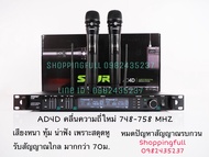 SHURE AD4D (2 หน้าจอ) คลื่น UHF ช่วงความถี่ 748-758 MHz ไมค์โครโฟนคู่ระดับมืออาชีพ เสียงดี นุ่ม ใสปล