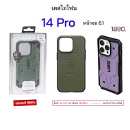 uag Iphone 14 Pro 6.1 case 14 14pro 14pro cover original 14pro Shockproof