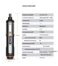 WORX WX242 420 4V ไขควงไฟฟ้าชุดสมาร์ทไขควงไฟฟ้าไร้สายชาร์จ 30 บิตชุด MINI เจาะเครื่องมือ