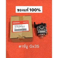คาร์บูเรเตอร์ คาร์บู gx35 gx25 gx50 คาบู umk435 umk425 umk450 Honda ตัดหญ้า เครื่องตัดหญ้า คาบู คาบิ