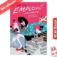 EMPLOY Book HANDBOOK Brand Employee Manual Other Rangers Edition