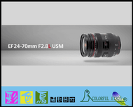 彩色鳥 (鏡頭出租 相機出租 租鏡頭) Canon EF 24-70mm f2.8L USM canon 24-70mm